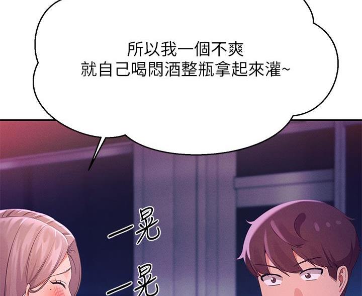 《理工系女神/谁说理组没正妹?》第72话 第55页