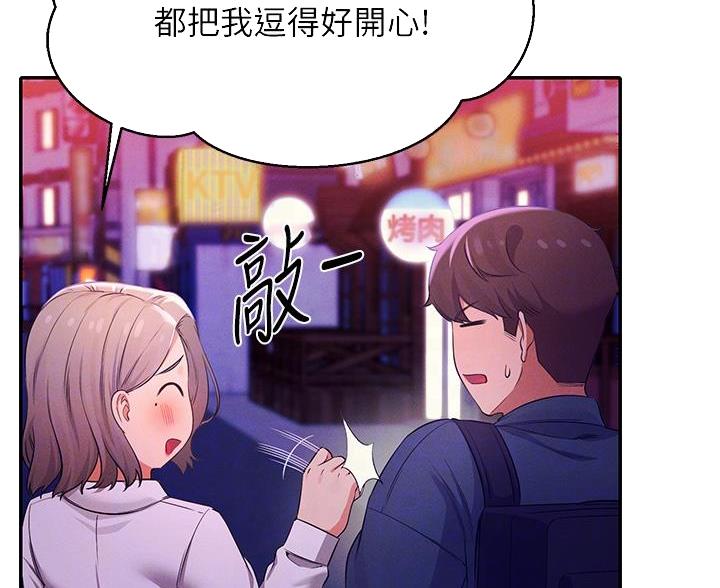 《理工系女神/谁说理组没正妹?》第72话 第58页