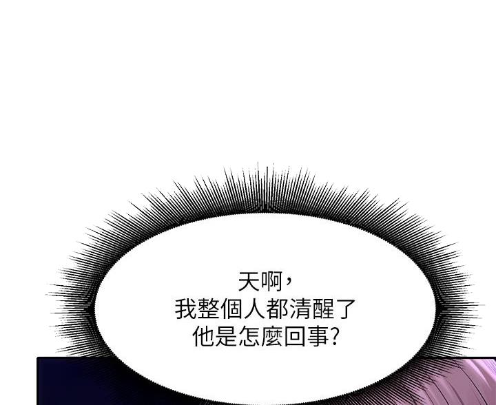 《理工系女神/谁说理组没正妹?》第72话 第5页