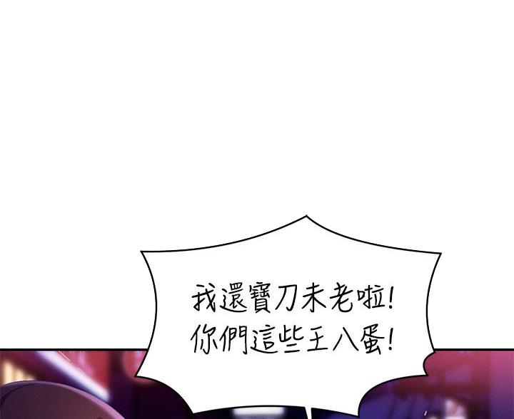 《理工系女神/谁说理组没正妹?》第72话 第62页