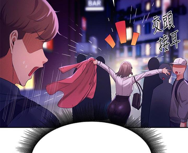 《理工系女神/谁说理组没正妹?》第72话 第63页