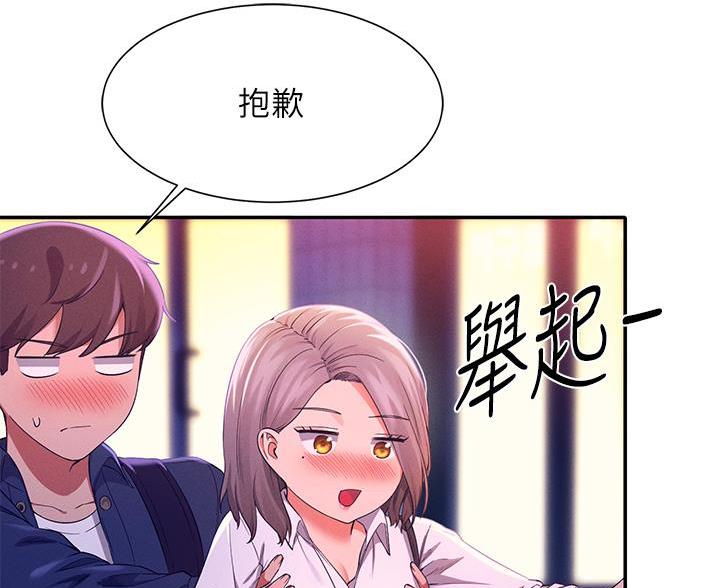 《理工系女神/谁说理组没正妹?》第72话 第65页