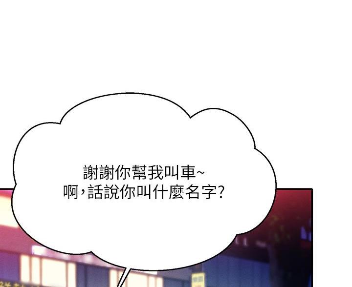 《理工系女神/谁说理组没正妹?》第72话 第74页