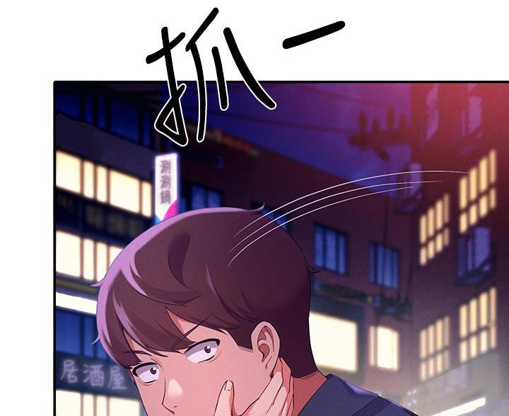 《理工系女神/谁说理组没正妹?》第72话 第77页