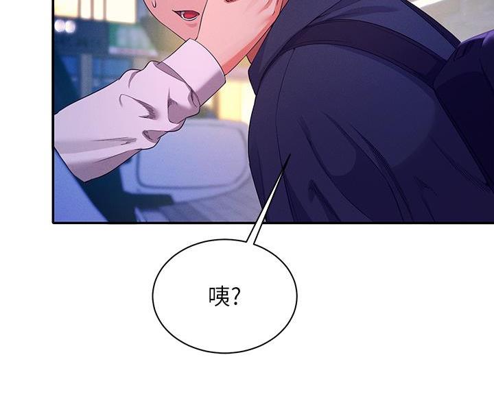 《理工系女神/谁说理组没正妹?》第72话 第78页