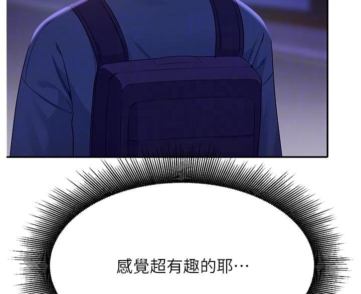 《理工系女神/谁说理组没正妹?》第72话 第8页