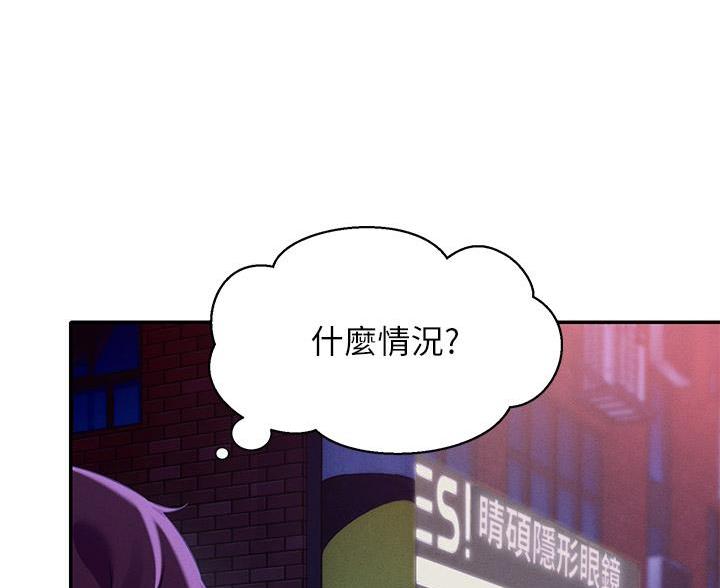 《理工系女神/谁说理组没正妹?》第71话 第10页
