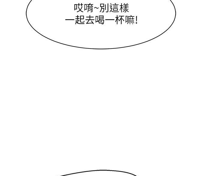 《理工系女神/谁说理组没正妹?》第71话 第12页