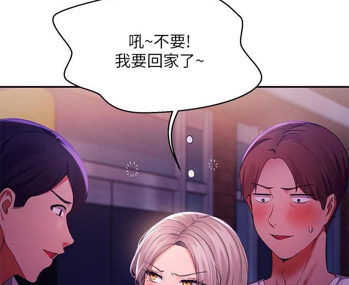 《理工系女神/谁说理组没正妹?》第71话 第13页