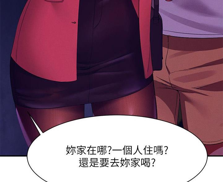《理工系女神/谁说理组没正妹?》第71话 第15页