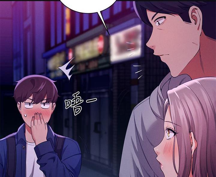 《理工系女神/谁说理组没正妹?》第71话 第20页