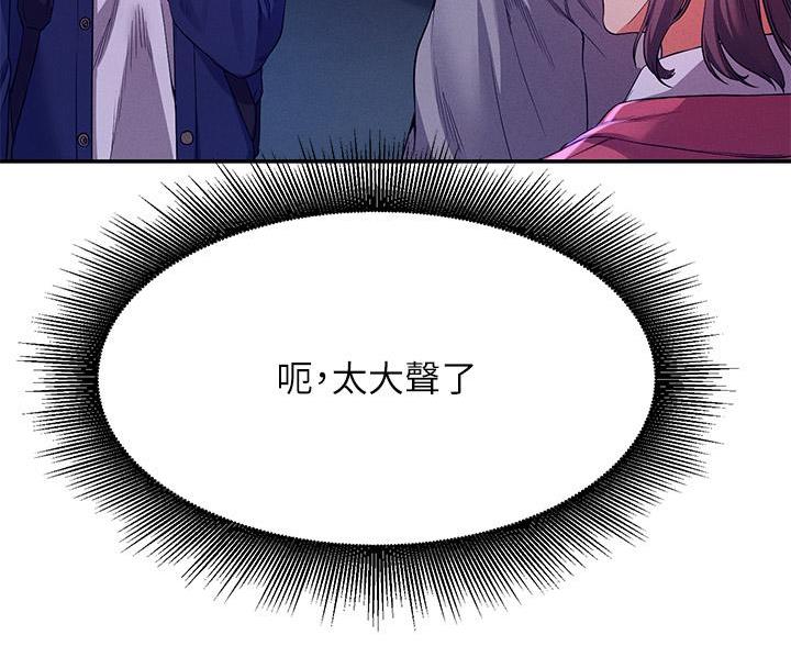 《理工系女神/谁说理组没正妹?》第71话 第21页