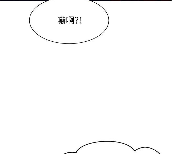 《理工系女神/谁说理组没正妹?》第71话 第24页
