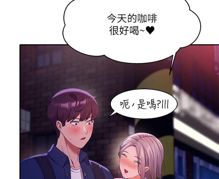 《理工系女神/谁说理组没正妹?》第71话 第25页