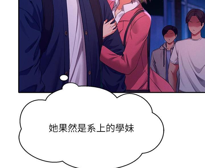 《理工系女神/谁说理组没正妹?》第71话 第26页
