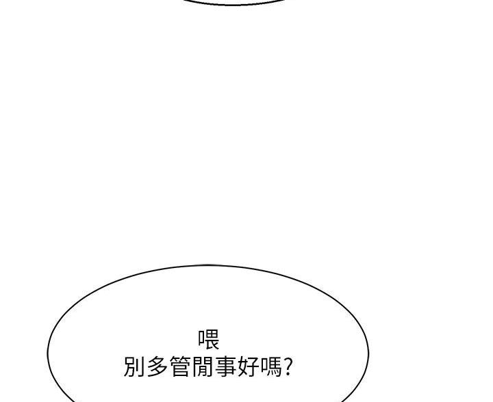 《理工系女神/谁说理组没正妹?》第71话 第27页