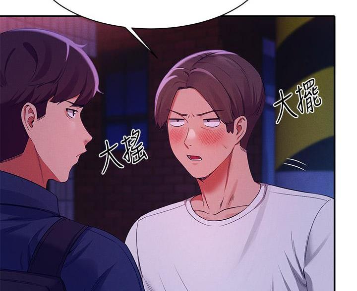 《理工系女神/谁说理组没正妹?》第71话 第28页