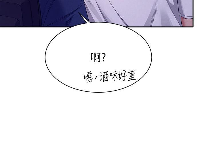 《理工系女神/谁说理组没正妹?》第71话 第29页