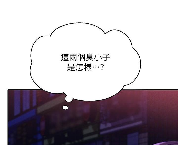 《理工系女神/谁说理组没正妹?》第71话 第30页