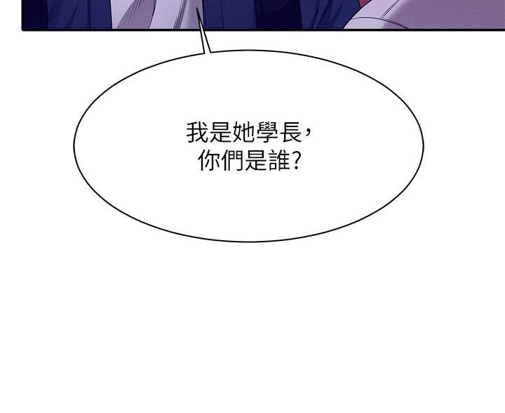 《理工系女神/谁说理组没正妹?》第71话 第32页