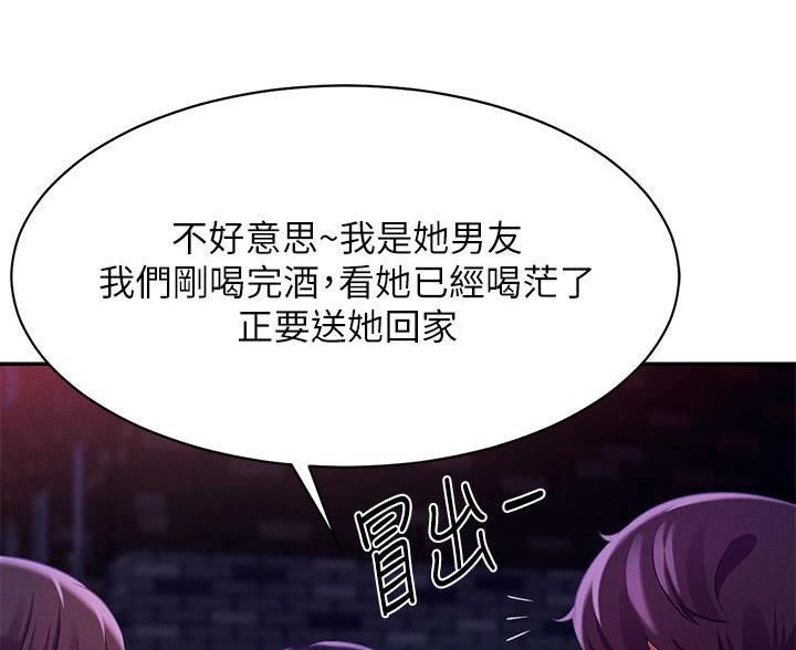 《理工系女神/谁说理组没正妹?》第71话 第33页