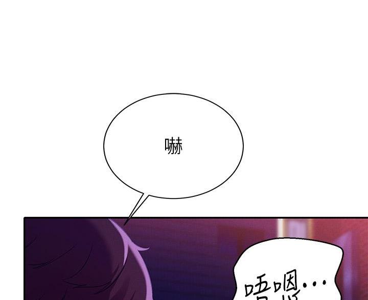 《理工系女神/谁说理组没正妹?》第71话 第37页