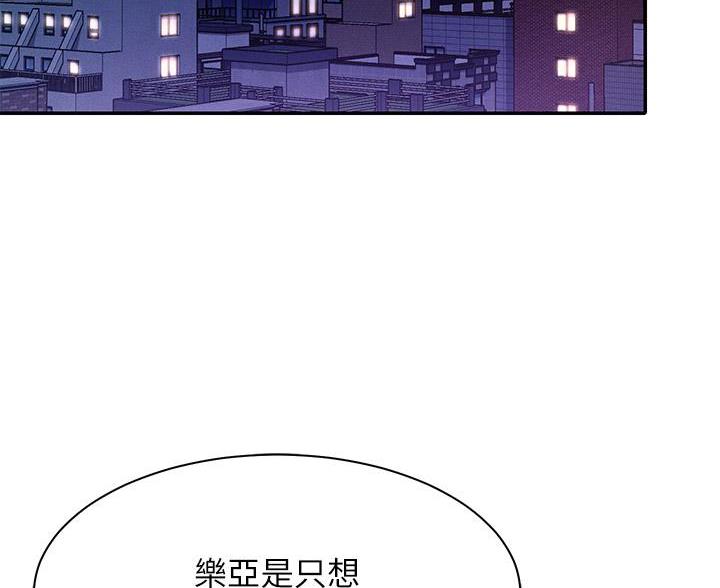 《理工系女神/谁说理组没正妹?》第71话 第3页