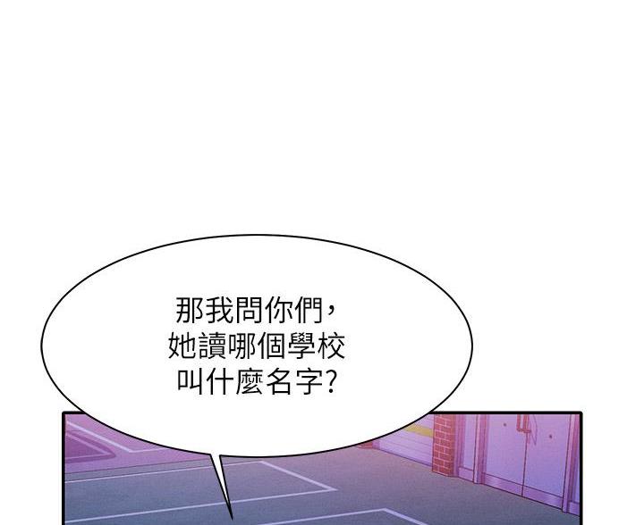 《理工系女神/谁说理组没正妹?》第71话 第42页
