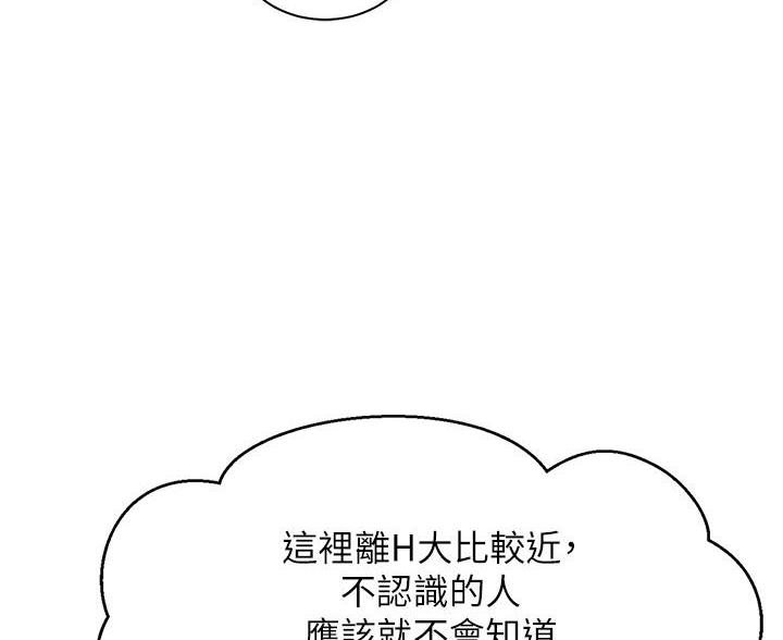 《理工系女神/谁说理组没正妹?》第71话 第44页
