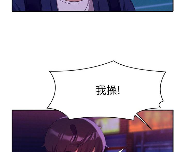 《理工系女神/谁说理组没正妹?》第71话 第46页