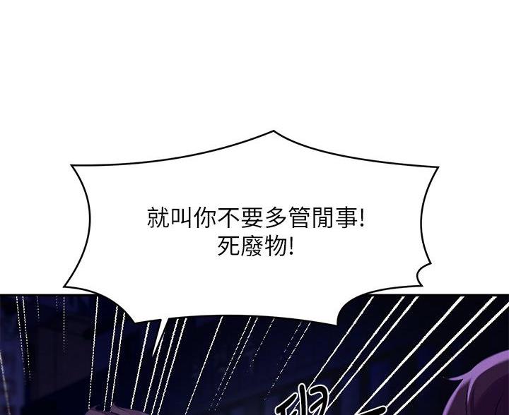 《理工系女神/谁说理组没正妹?》第71话 第48页
