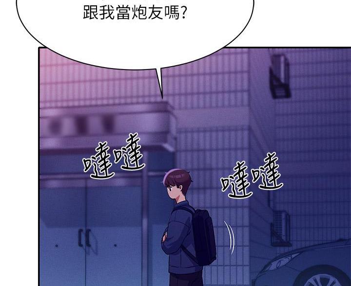 《理工系女神/谁说理组没正妹?》第71话 第4页