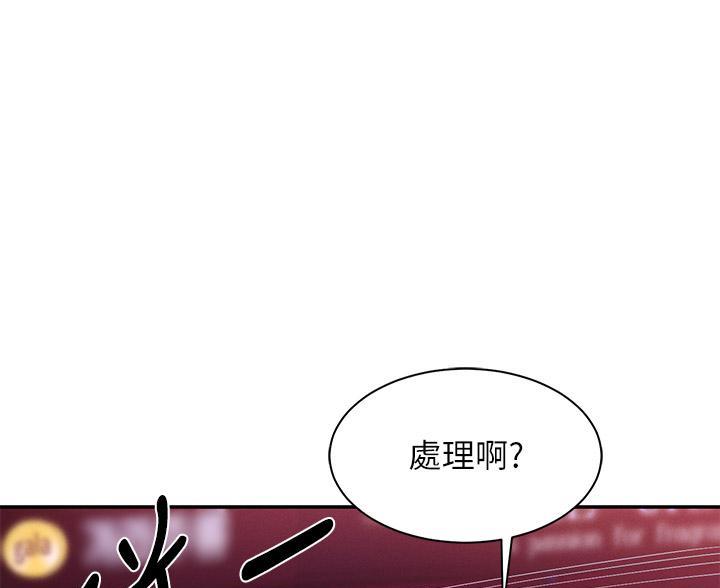 《理工系女神/谁说理组没正妹?》第71话 第53页