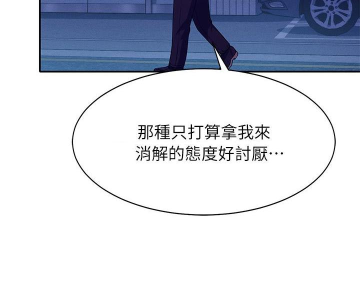 《理工系女神/谁说理组没正妹?》第71话 第5页