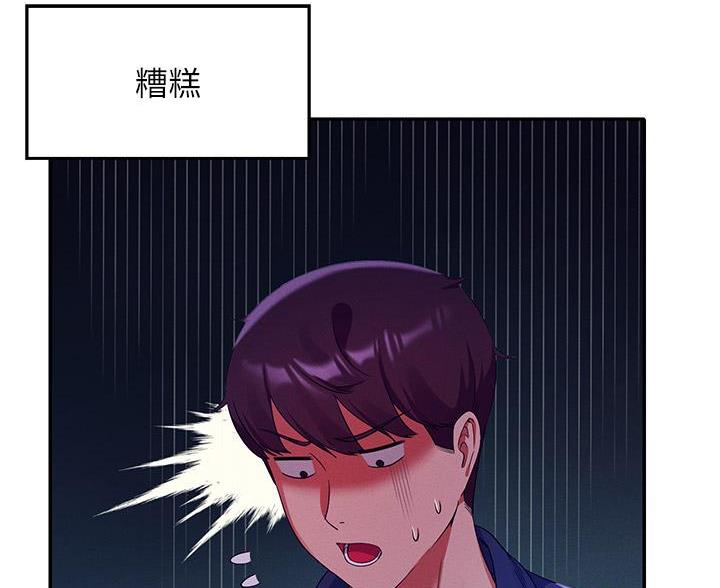 《理工系女神/谁说理组没正妹?》第71话 第63页