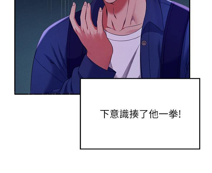 《理工系女神/谁说理组没正妹?》第71话 第64页