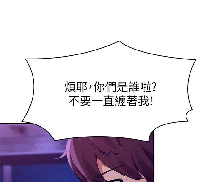 《理工系女神/谁说理组没正妹?》第71话 第8页