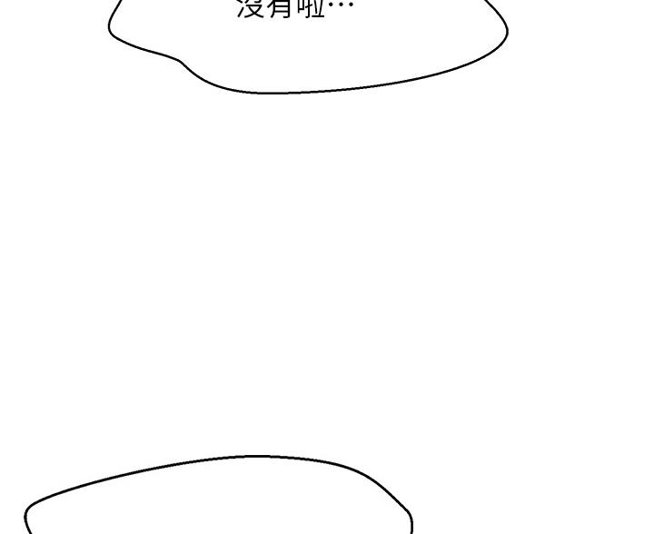 《理工系女神/谁说理组没正妹?》第75话 第10页