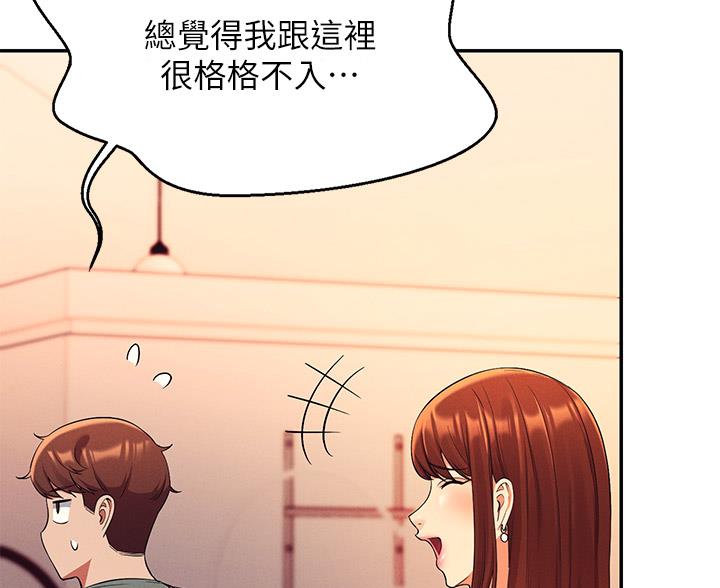 《理工系女神/谁说理组没正妹?》第75话 第11页