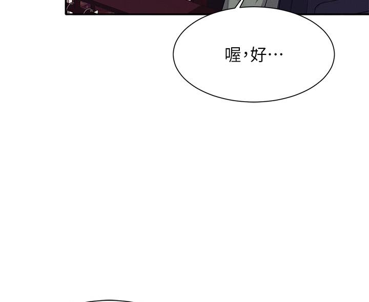 《理工系女神/谁说理组没正妹?》第75话 第15页