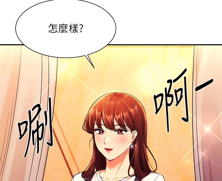 《理工系女神/谁说理组没正妹?》第75话 第16页