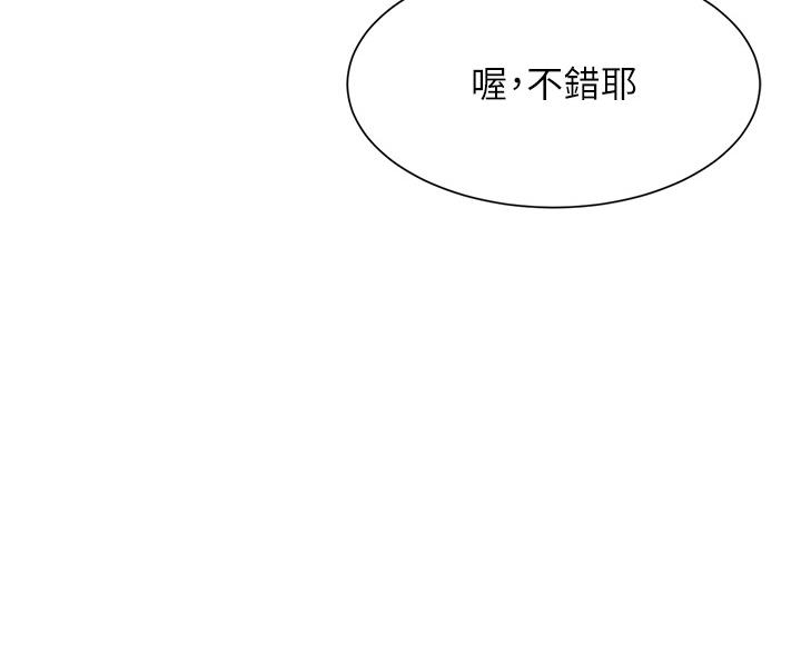 《理工系女神/谁说理组没正妹?》第75话 第19页