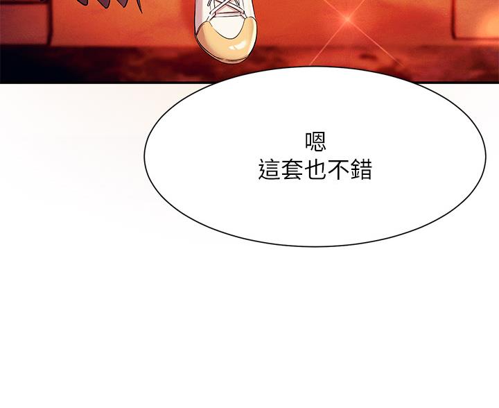 《理工系女神/谁说理组没正妹?》第75话 第23页