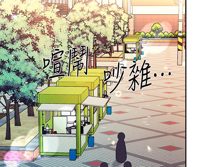 《理工系女神/谁说理组没正妹?》第75话 第2页