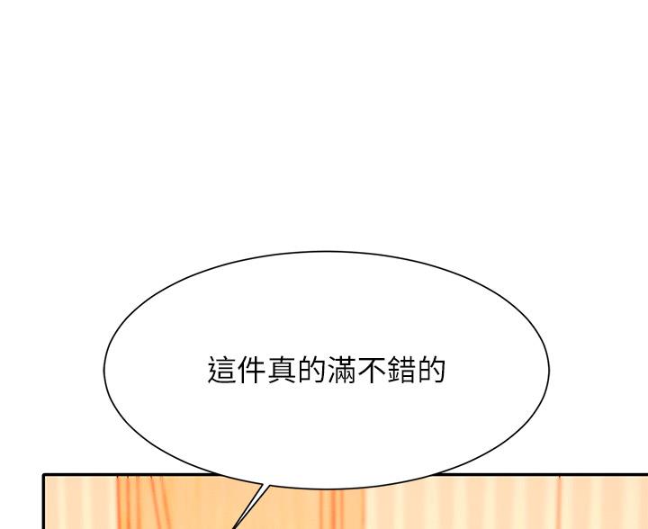 《理工系女神/谁说理组没正妹?》第75话 第32页