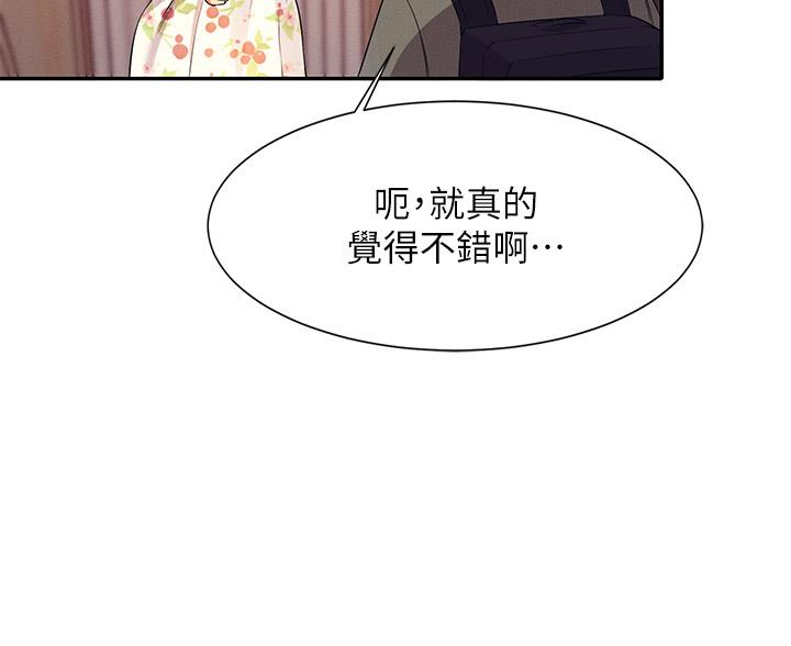 《理工系女神/谁说理组没正妹?》第75话 第36页