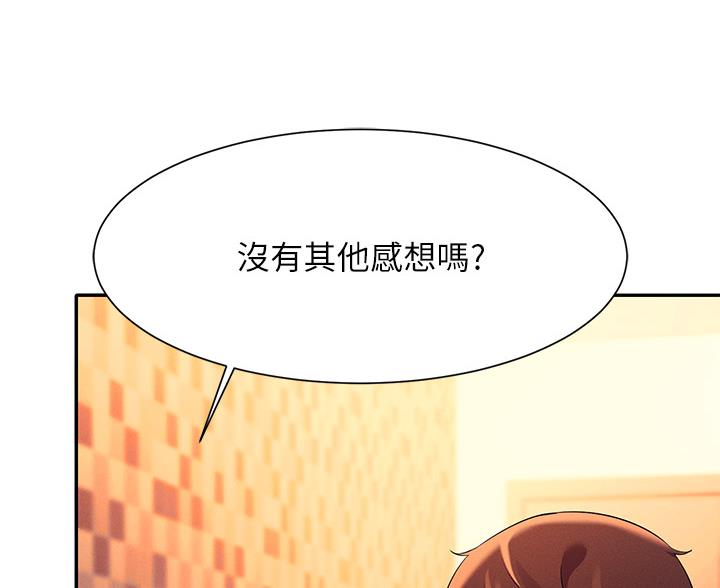 《理工系女神/谁说理组没正妹?》第75话 第37页