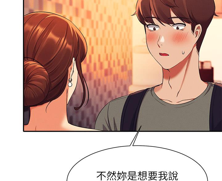 《理工系女神/谁说理组没正妹?》第75话 第38页