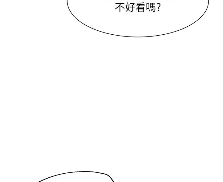 《理工系女神/谁说理组没正妹?》第75话 第39页