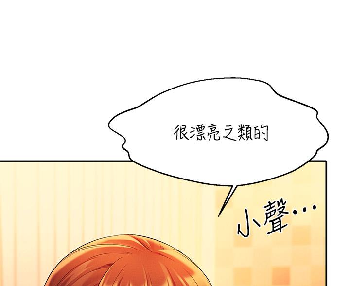 《理工系女神/谁说理组没正妹?》第75话 第42页